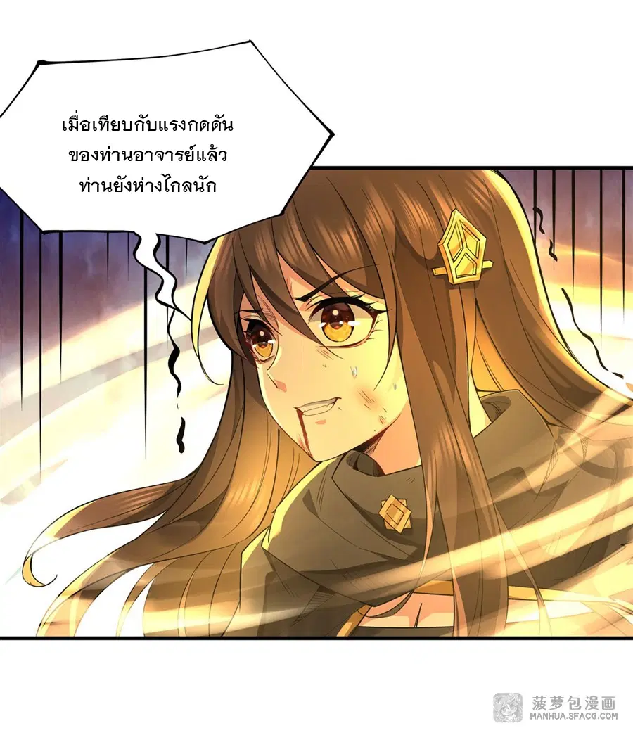 My Female Disciples are all Future Masters of the Heavens ตอนที่ 13 หน้า 15