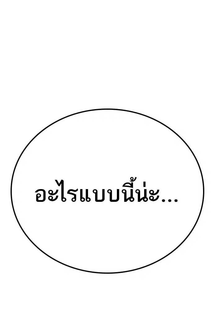 Study Group ตอนที่ 196 หน้า 37