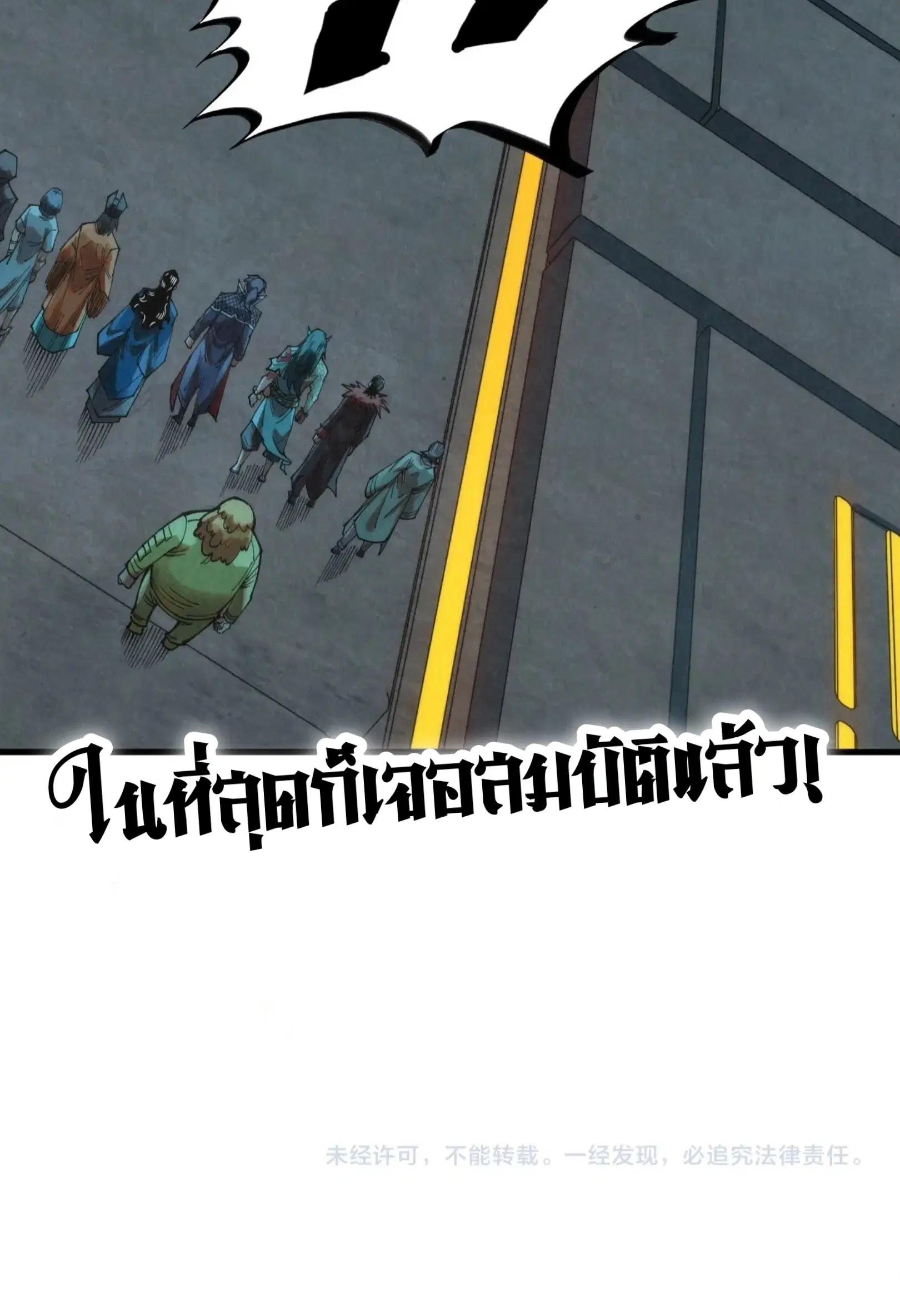 The Eternal Supreme ตอนที่ 269 หน้า 61