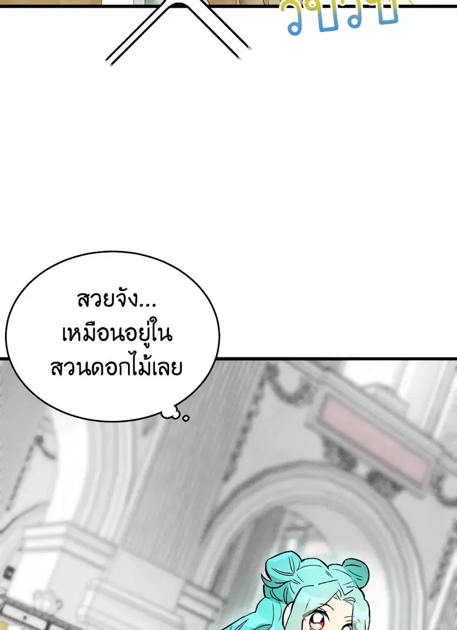 The Young Lady Is a Royal Chef ตอนที่ 17 หน้า 27