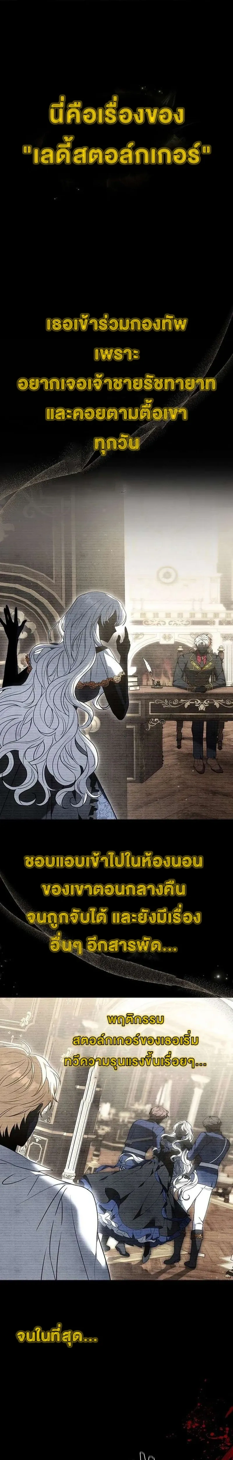 I Warped Here to Make the Prince Fall in Love! – วาร์ปมาให้เจ้าชายตกหลุมรัก! ตอนที่ 1 หน้า 1