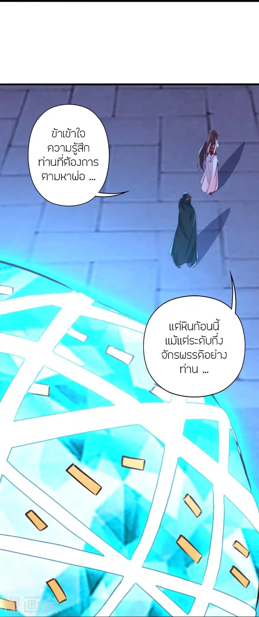 Banished Disciple’s Counterattack ราชาอมตะผู้ถูกขับไล่ ตอนที่ 353 หน้า 45