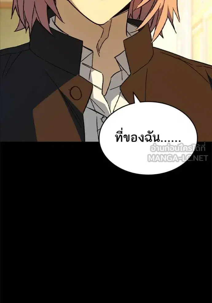 Study Group ตอนที่ 276 หน้า 109