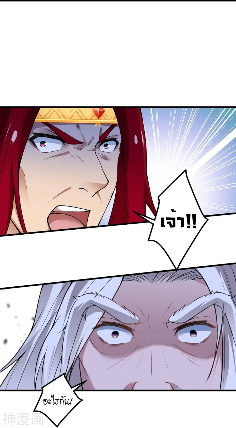 Against the Gods ตอนที่ 493 หน้า 29