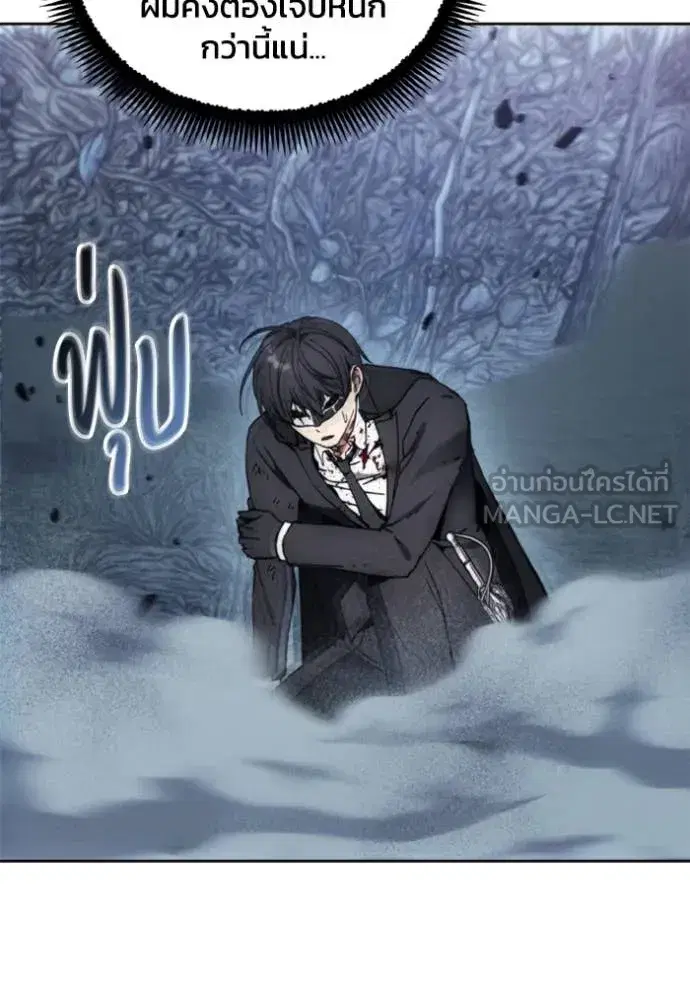 How to Live as a Villain ตอนที่ 178 หน้า 86