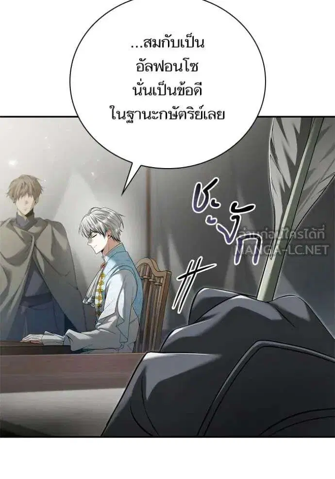 Sister I Am the Queen in This Life ตอนที่ 159 หน้า 97
