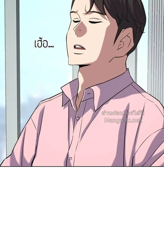 Reborn Rich ตอนที่ 151 หน้า 41