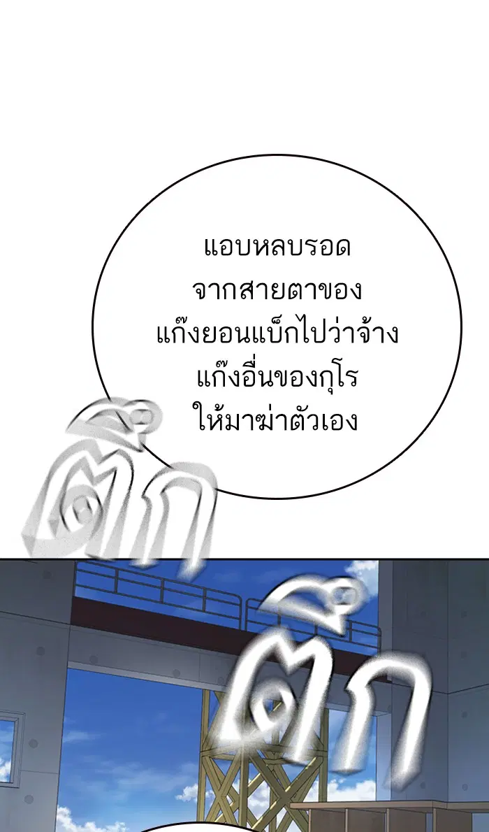 Study Group ตอนที่ 159 หน้า 49