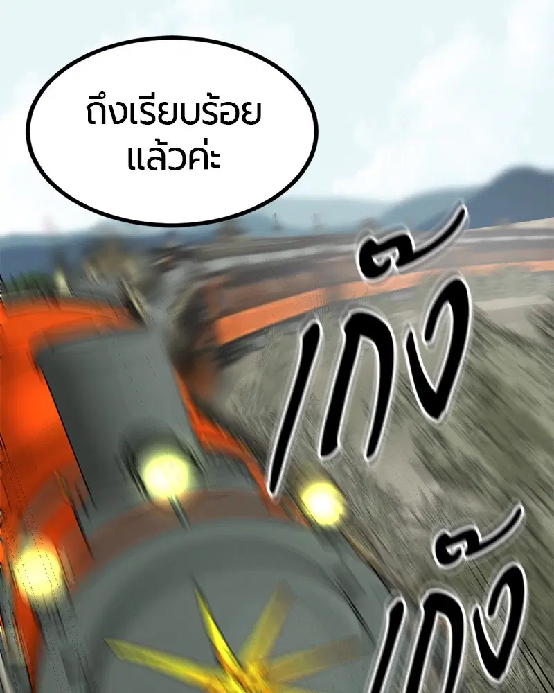HERO KILLER ตอนที่ 34 หน้า 88