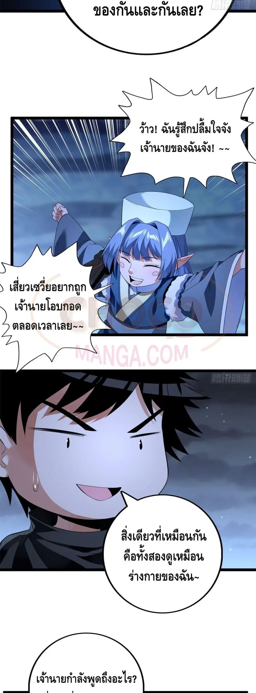 I Have 999 Skills ตอนที่ 35 หน้า 4