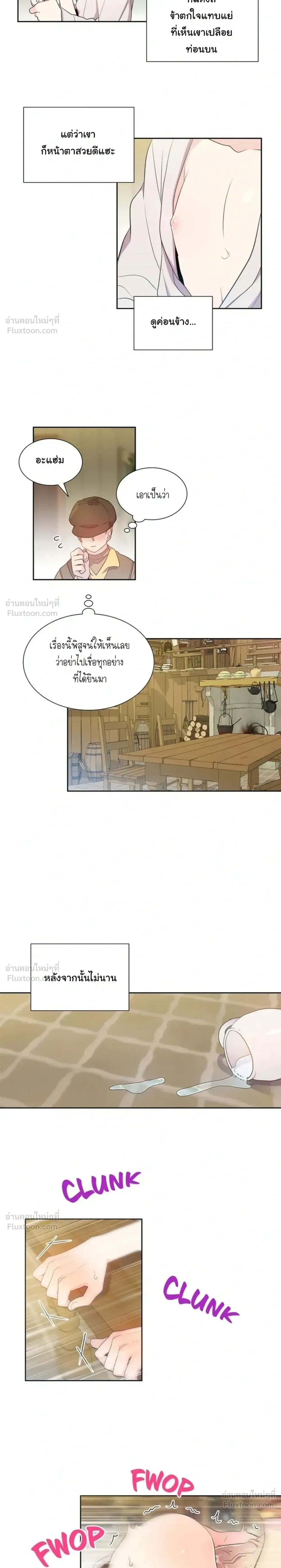 The Dungeon Raid Is Just a Side Quest – เควสต์ลับฉบับพิเศษสำหรับดันเจี้ยน ตอนที่ 1 หน้า 5