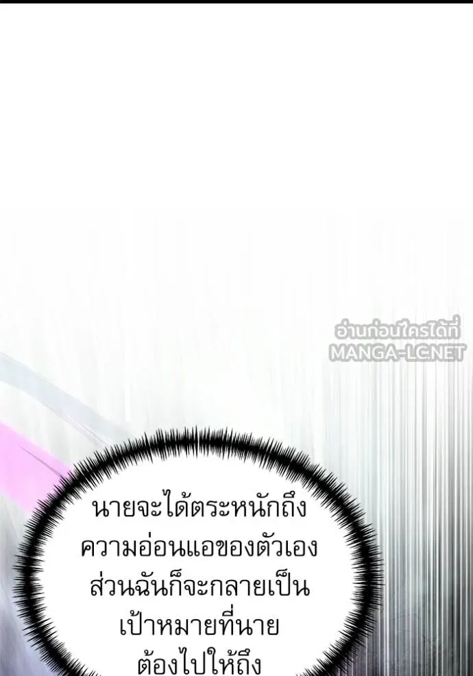 Terminally-Ill Genius Dark Knight อัศวินดำล่าท้าเวลา ตอนที่ 114 หน้า 154