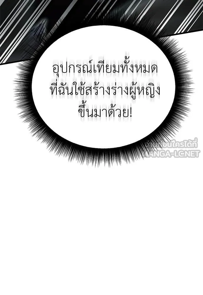 Reincarnation Path of The Underworld King ยอมรา ผู้พิพากษาจากนรก ตอนที่ 97 หน้า 143