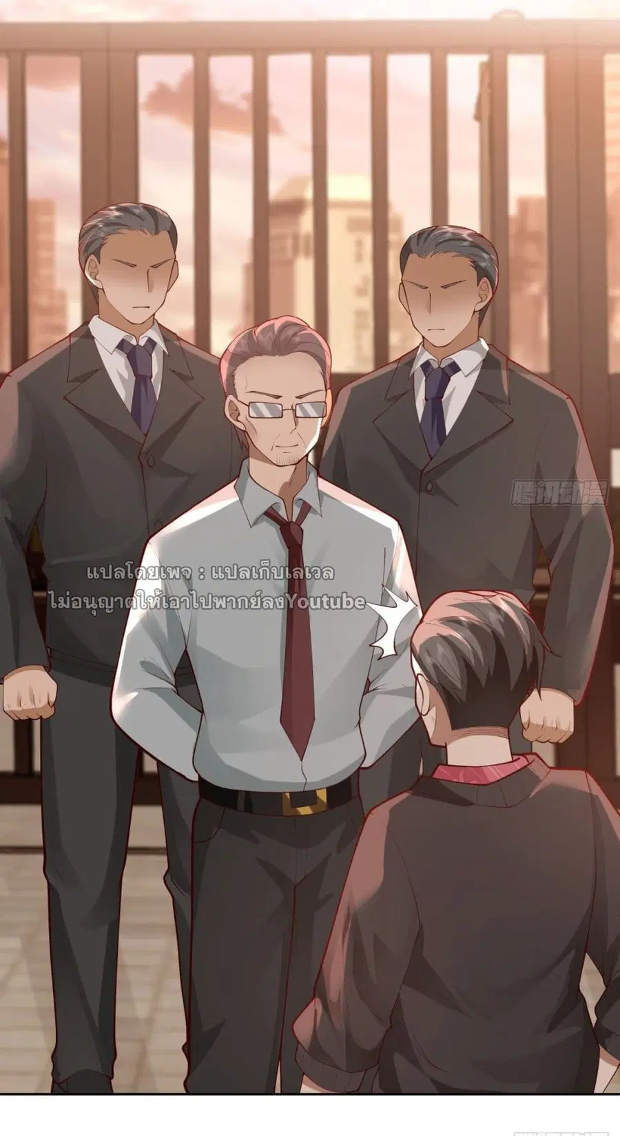 I Really Don’t Want to be Reborn ตอนที่ 53 หน้า 45