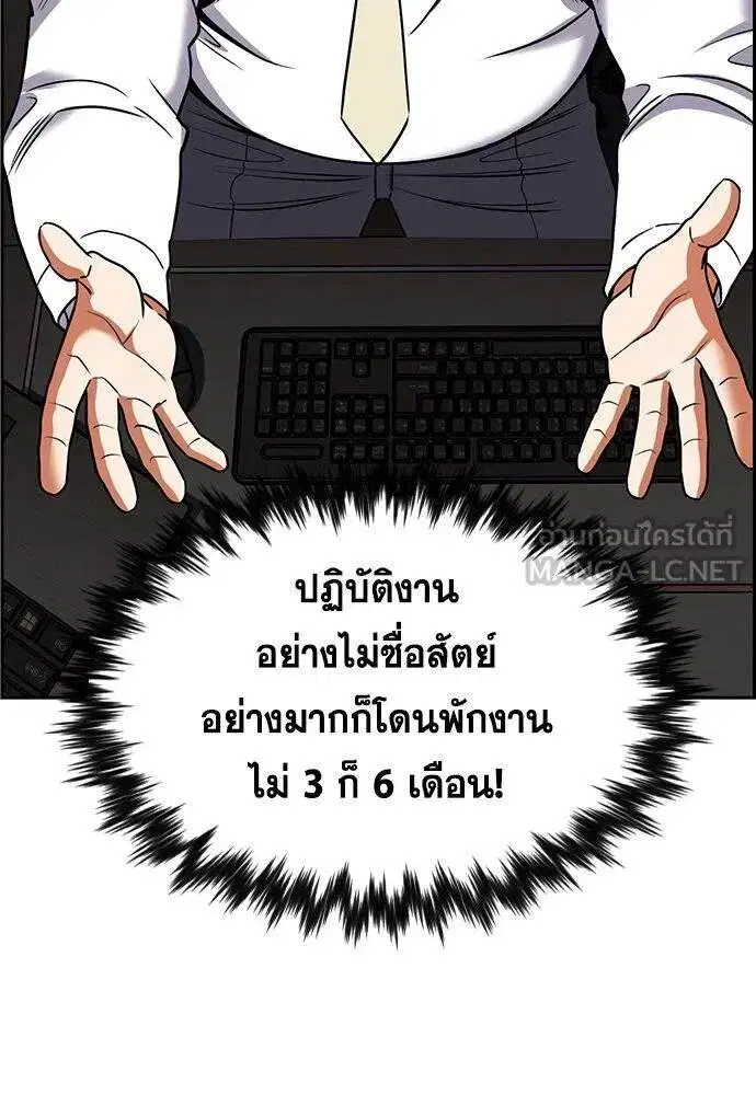 True Education ตอนที่ 195 หน้า 9