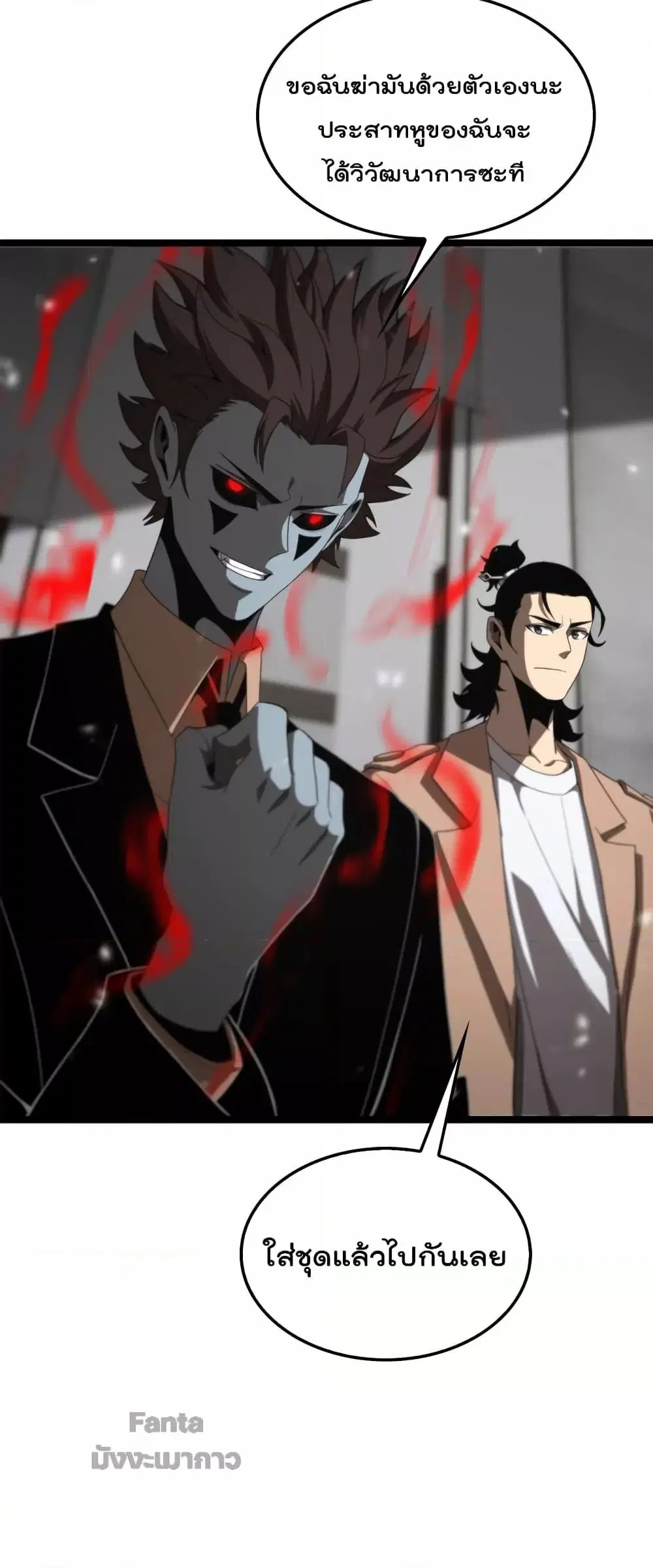 World’s Apocalypse Online ตอนที่ 146 หน้า 12