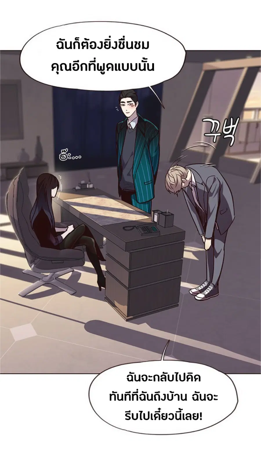 Eleceed ตอนที่ 56 หน้า 39
