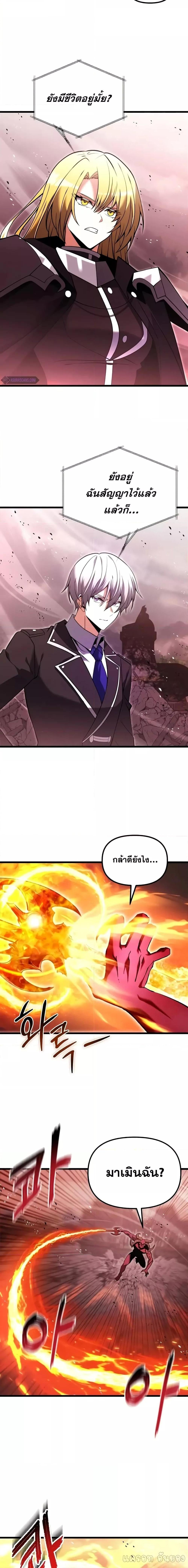 Terminally-Ill Genius Dark Knight อัศวินดำล่าท้าเวลา ตอนที่ 84 หน้า 10