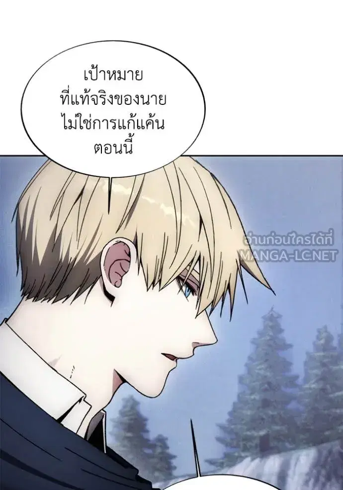 How to Live as a Villain ตอนที่ 188 หน้า 79