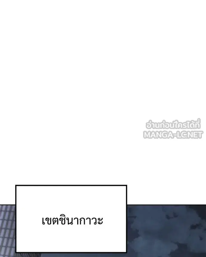 Baek XX ตอนที่ 118 หน้า 97