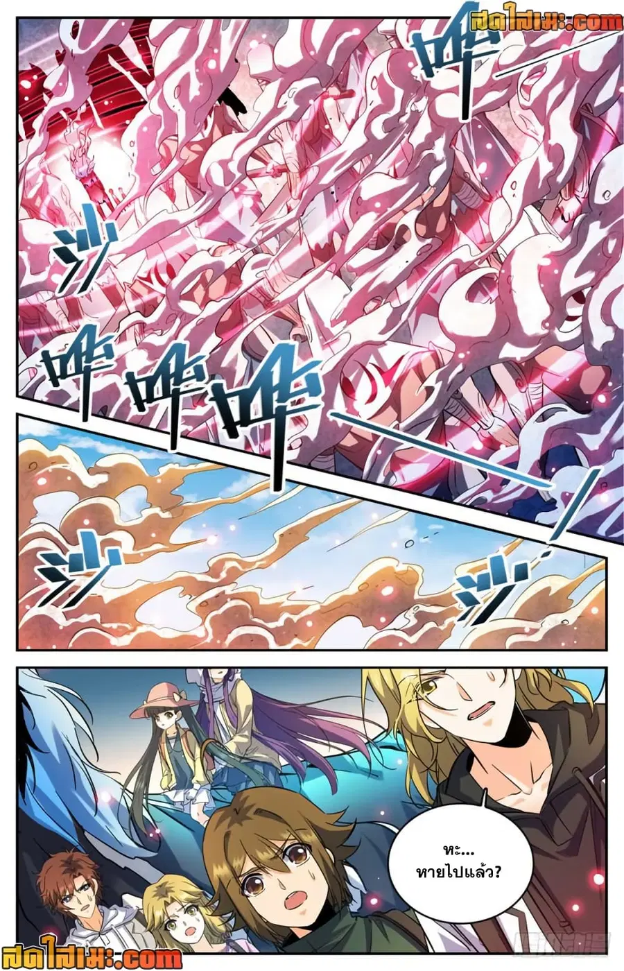 Versatile Mage ตอนที่ 318 หน้า 5