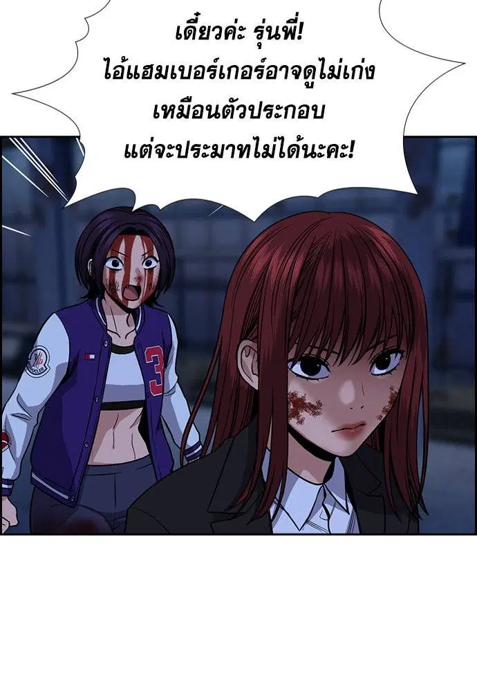 True Education ตอนที่ 145 หน้า 104