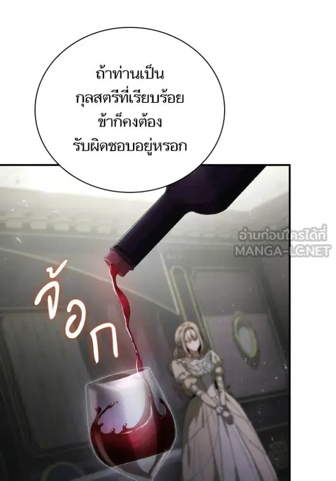 I Am the Queen in This Life ตอนที่ 180 หน้า 158