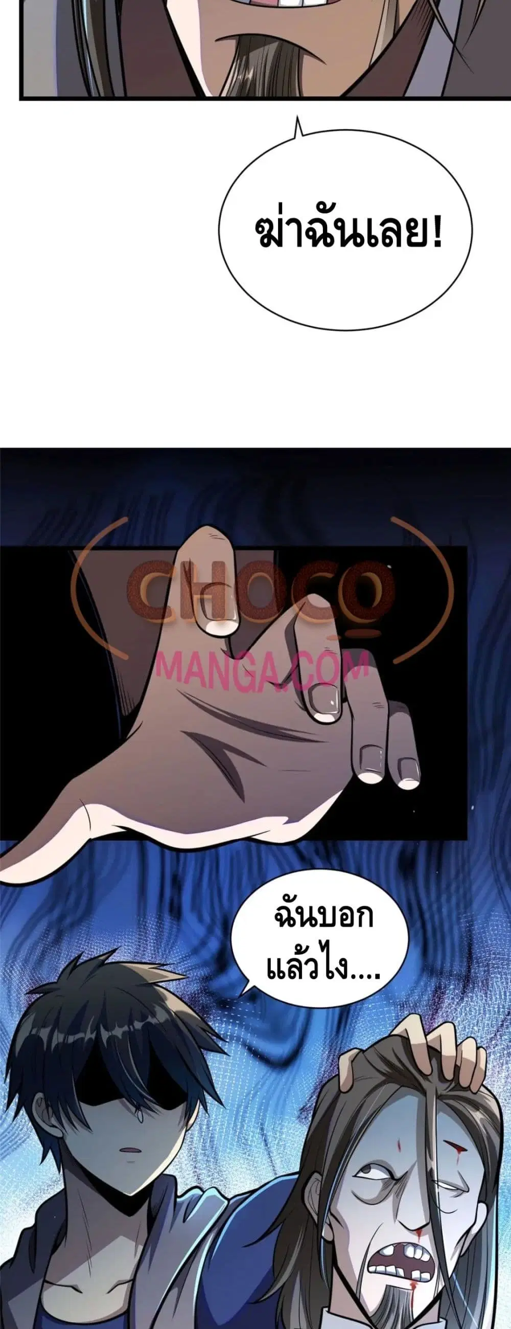 The Best Medical god in the city ตอนที่ 31 หน้า 6