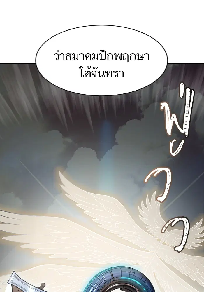 Tower of God ตอนที่ 596 หน้า 132