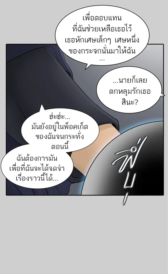 Tower of God ตอนที่ 367 หน้า 24