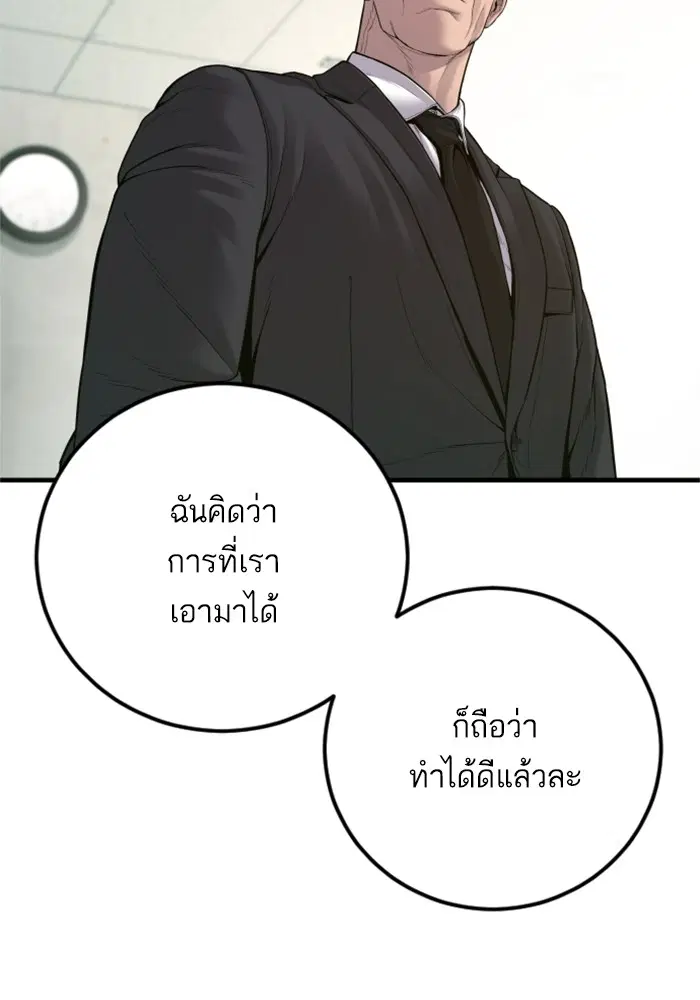 Manager Kim ตอนที่ 123 หน้า 136