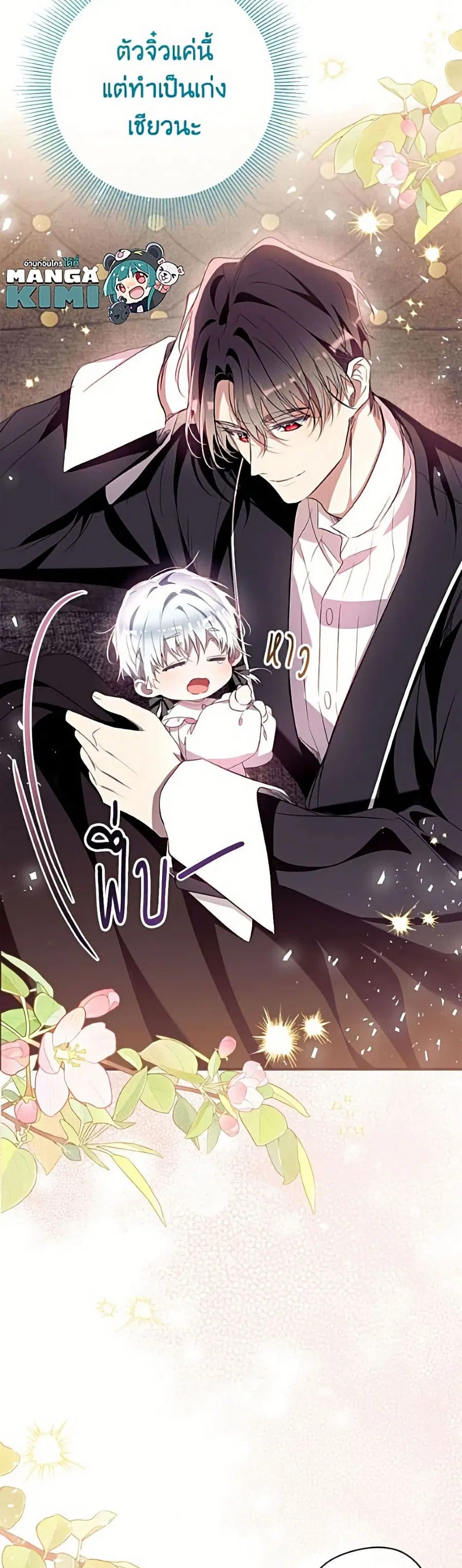 Can We Become a Family? ตอนที่ 167 หน้า 48