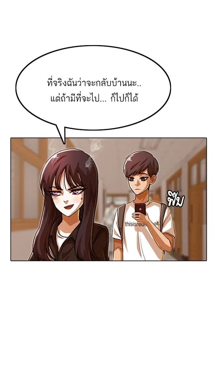 Random Chat ตอนที่ 84 หน้า 64