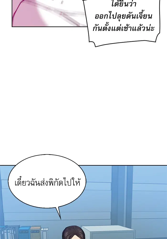 Seoul Station Druid ตอนที่ 23 หน้า 89