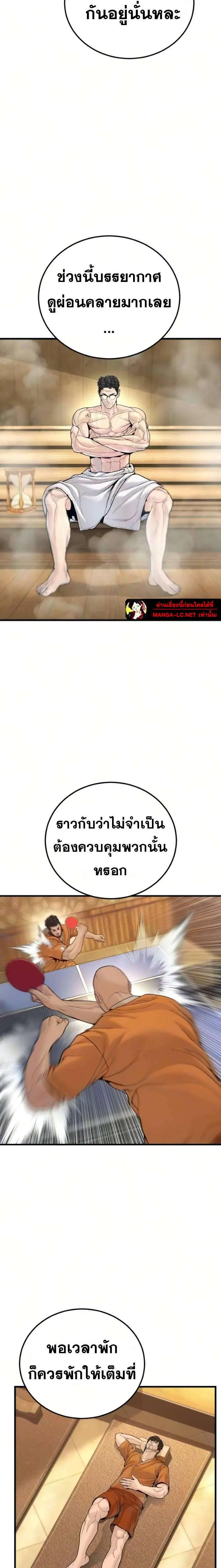 Manager Kim ตอนที่ 241 หน้า 26