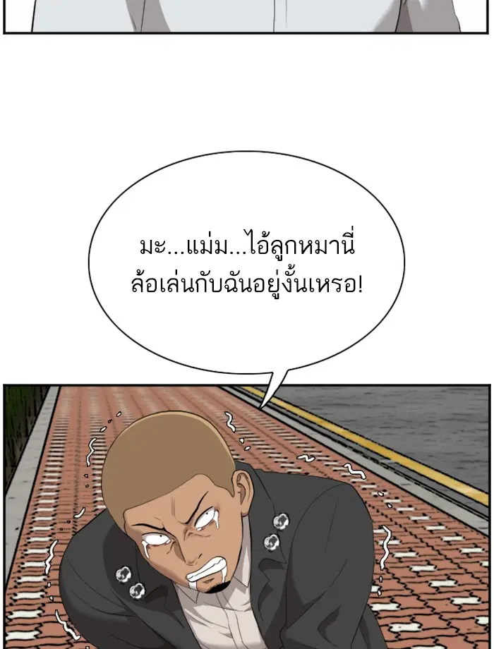Bad Guy ตอนที่ 44 หน้า 28