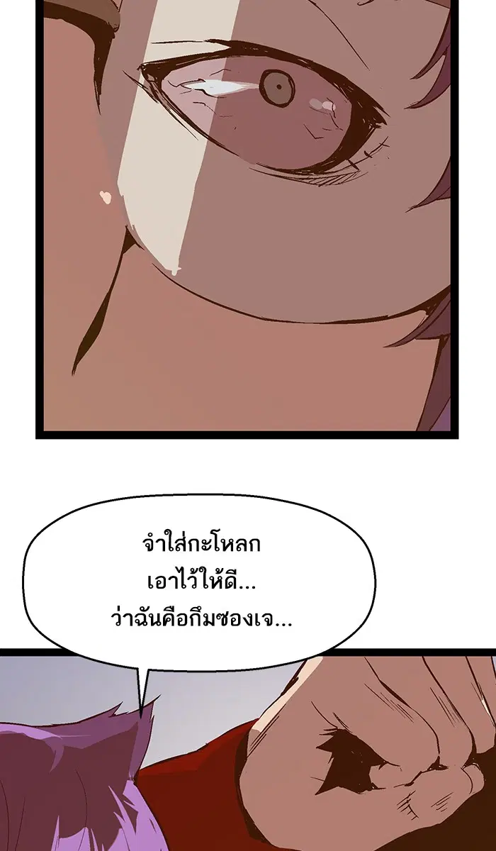 Weak Hero ตอนที่ 79 หน้า 16