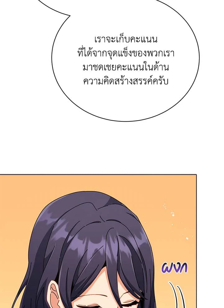 Necromancer Academy’s Genius Summoner ตอนที่ 36 หน้า 22