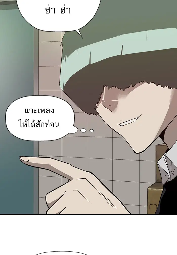 Weak Hero ตอนที่ 188 หน้า 49