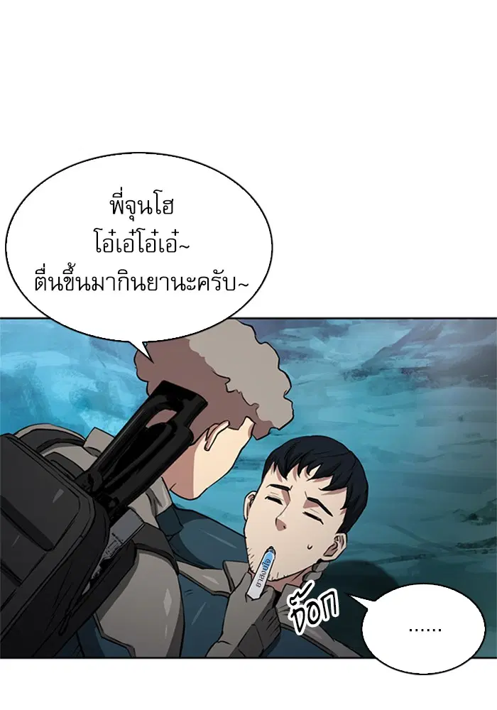 Seoul Station Druid ตอนที่ 36 หน้า 160