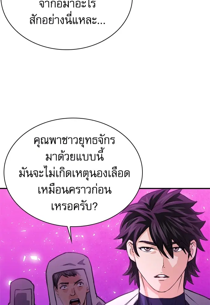 The Druid of Seoul Station ตอนที่ 151 หน้า 34