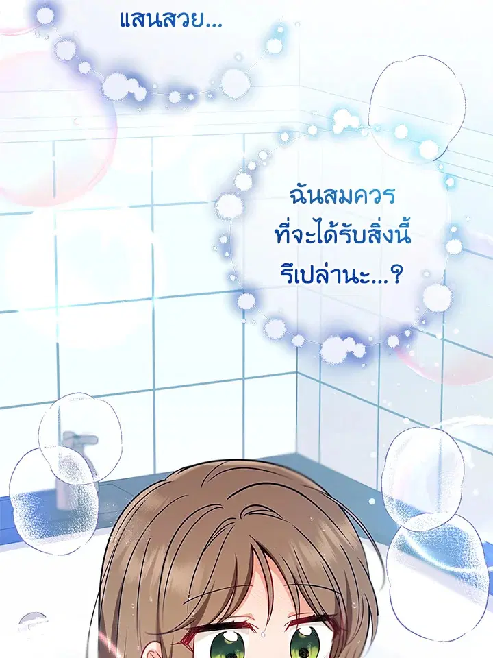 The Villainess Is Shy In Receiving Love – นางร้ายขี้อายเมื่อได้รับความรัก ตอนที่ 6 หน้า 80
