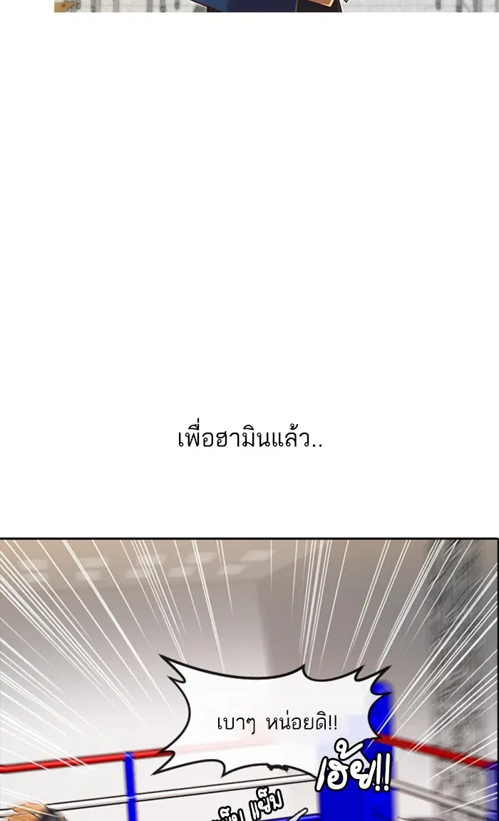 Random Chat ตอนที่ 200 หน้า 36