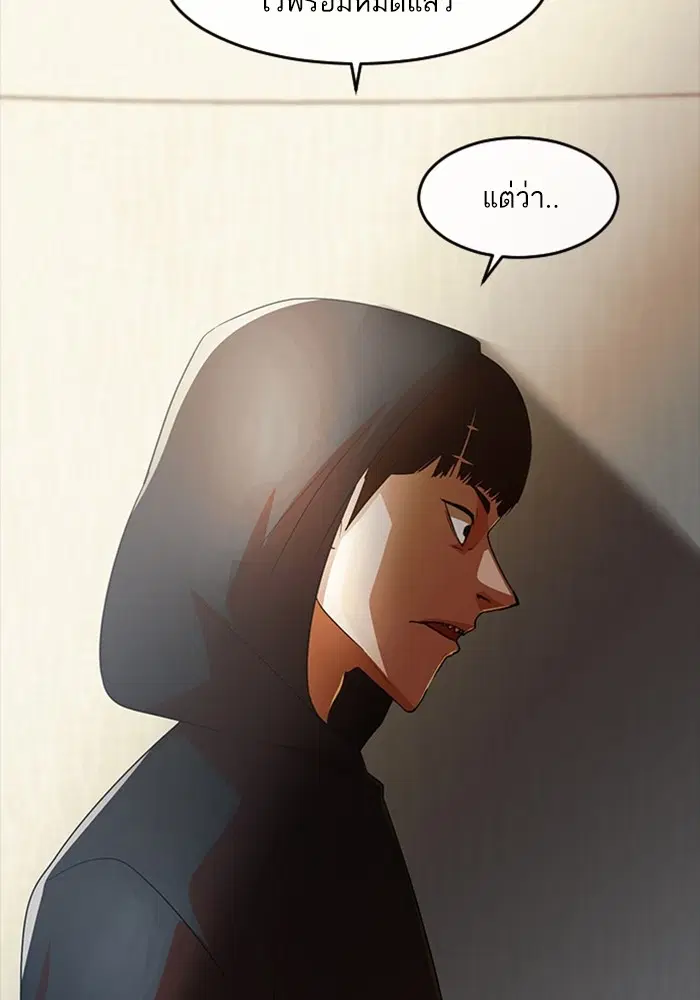 Random Chat ตอนที่ 307 หน้า 64