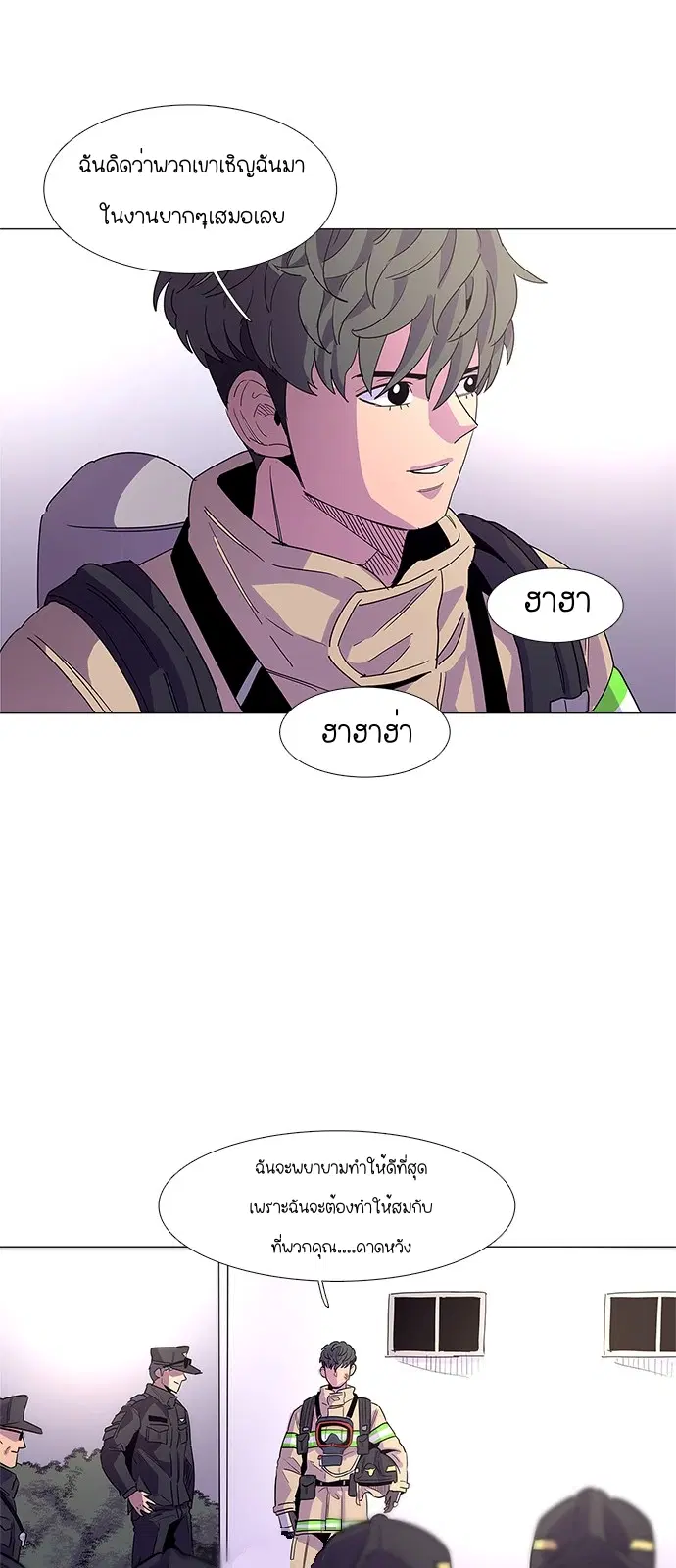 1 Second – วินาทีชี้ชะตา ตอนที่ 17 หน้า 33