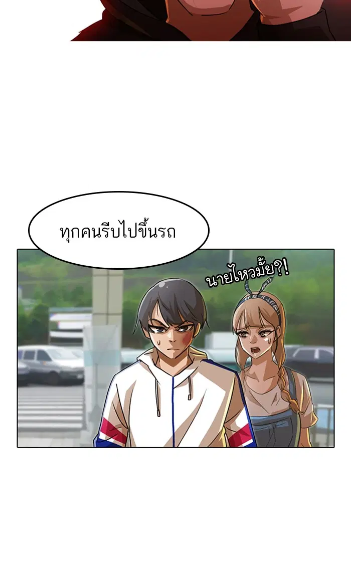 Random Chat ตอนที่ 33 หน้า 66