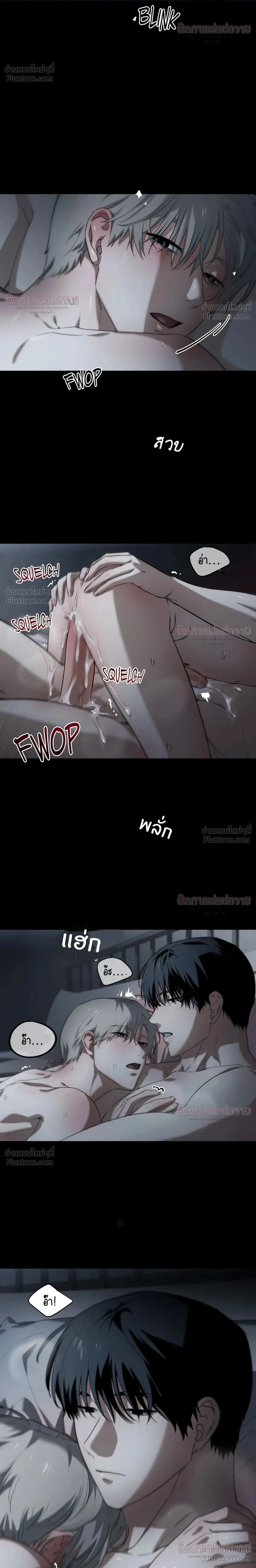 Marked – มาร์คต์ ตอนที่ 6 หน้า 16