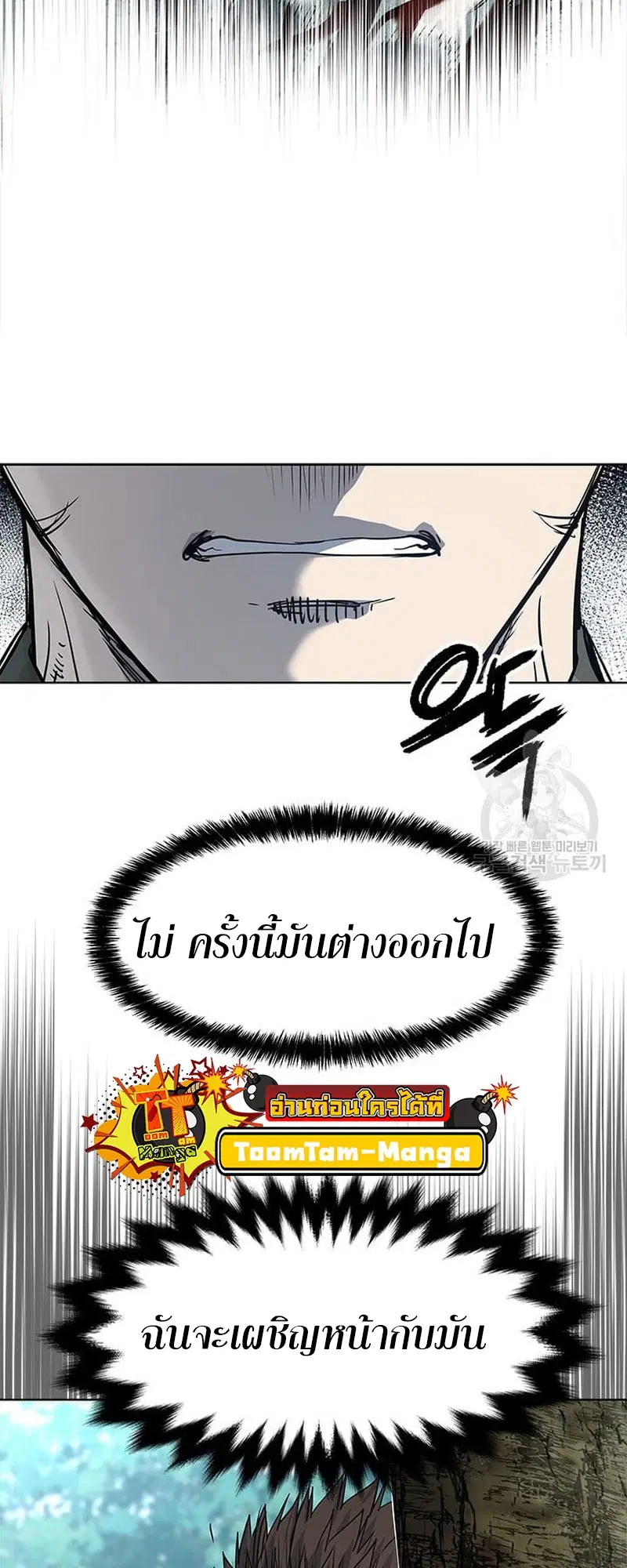 God of Blackfield ตอนที่ 163 หน้า 5