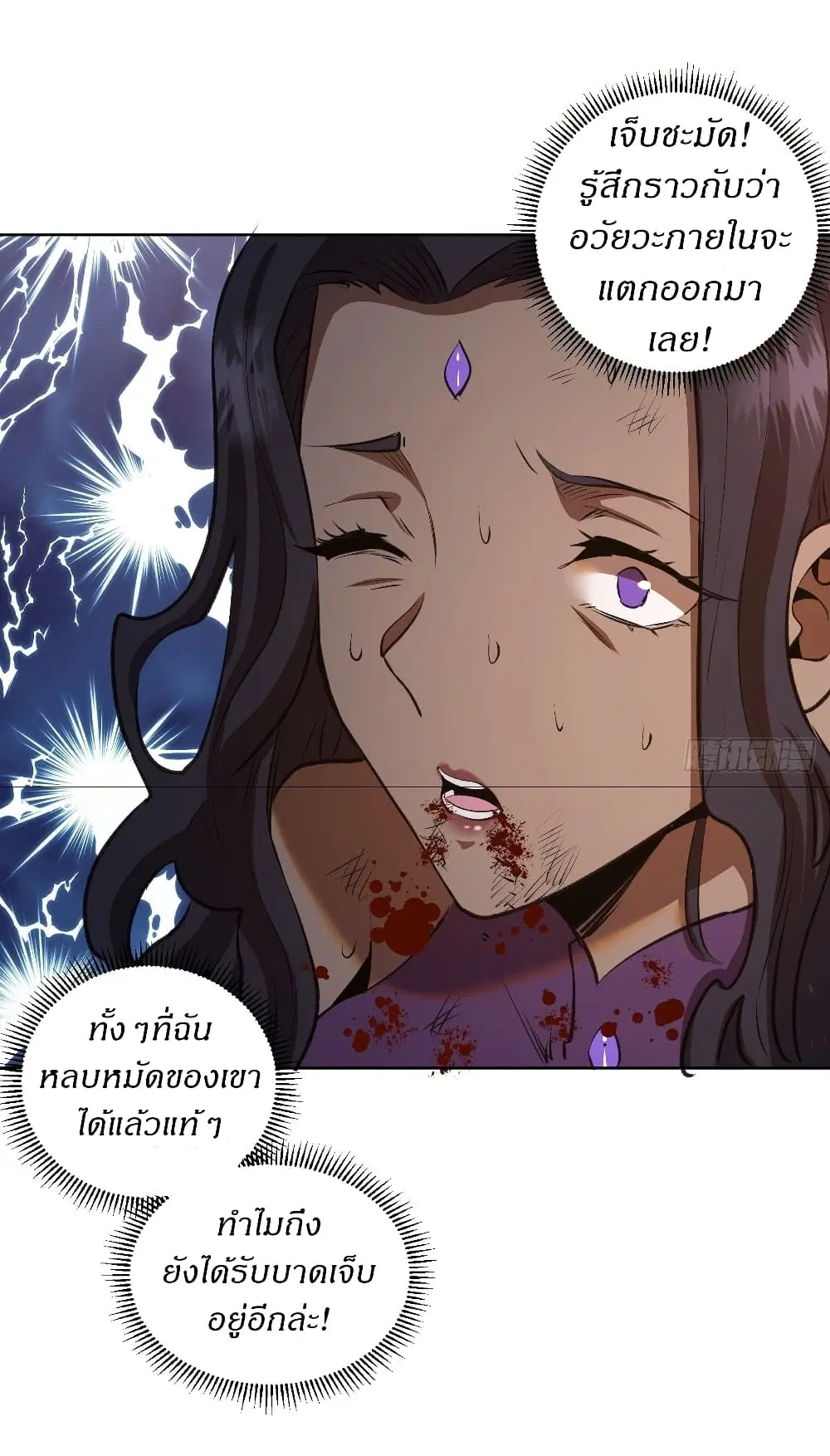 King Star Emperor ตอนที่ 106 หน้า 33