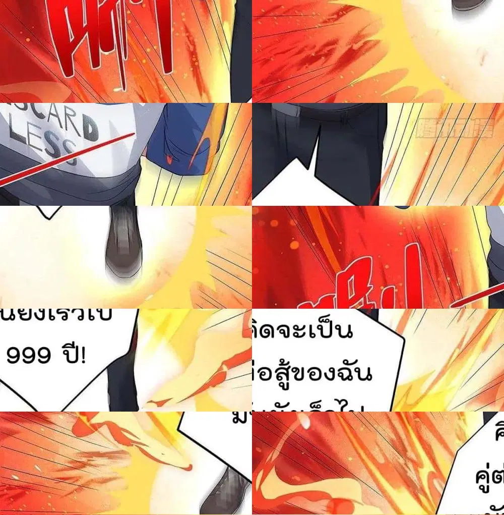 Rebirth Abandoned Less Return ตอนที่ 127 หน้า 10